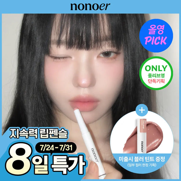 [nonoer] Nonoa Over Dew Lip Pencil (11 Colors) / [7월 올영픽/미니블러틴트 증정] 노노어 오버 듀 립펜슬 11Colors 단품/기획
