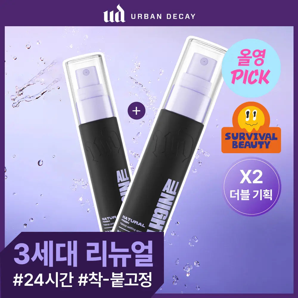 [URBAN DECAY] Urban Decay All Nighter Makeup Setting Spray 30ml/118ml / [8월올영픽/24시간고정] 어반디케이 올나이터 메이크업 세팅 픽서 30ml/118ml (기획/단품)
