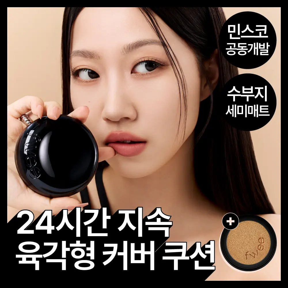 [FWEE] Pure All Day Cover Black Cushion Refill Set (Base + Refill) / [리필증정/민스코공동개발] 퓌 올데이 커버 블랙 쿠션 리필기획(본품+리필) 5종