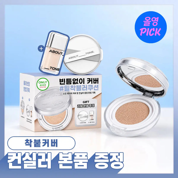 [ABOUT TONE] Abouttone Skin Layer Fit Cushion 13g (8 shades) / [7월 올영픽/밀착파데쿠션] 어바웃톤 스킨 레이어 핏 쿠션 13g 8종 (기획/단품)