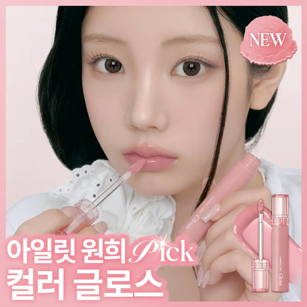 [rom&nd] rom&nd Glasting Color Gloss / [NEW두유코어/아일릿 원희픽] 롬앤 글래스팅 컬러 글로스