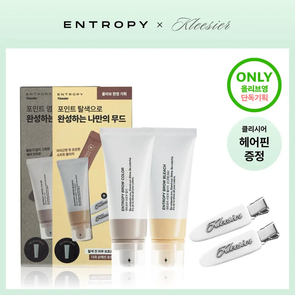 [ENTROPHY] Clithcier x Entropy Brow Bleach (3 Shades) / [클리시어 콜라보 기획] 엔트로피 브로우 블리치/애쉬브라운/베이지브라운/원유즈 3종