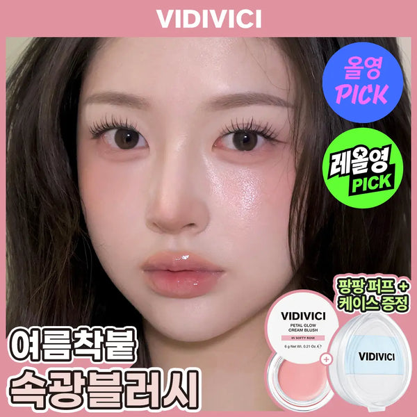[VIDIVICI] VIDIVICI Petal Glow Cream Blush (Puff + Case Gift) / [7월올영픽/레올영픽] 비디비치 페탈 글로우 크림 블러시 (퍼프+케이스 증정)