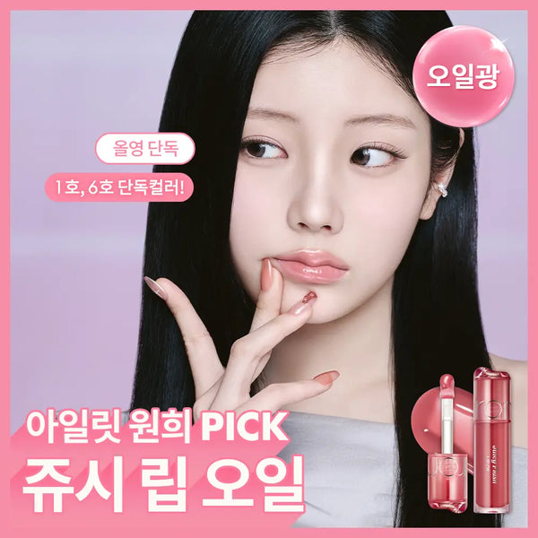 [rom&nd] Rom&nd Juicy Flash Lip Oil / [아일릿 원희 PICK] 롬앤 쥬시 플래시 립 오일