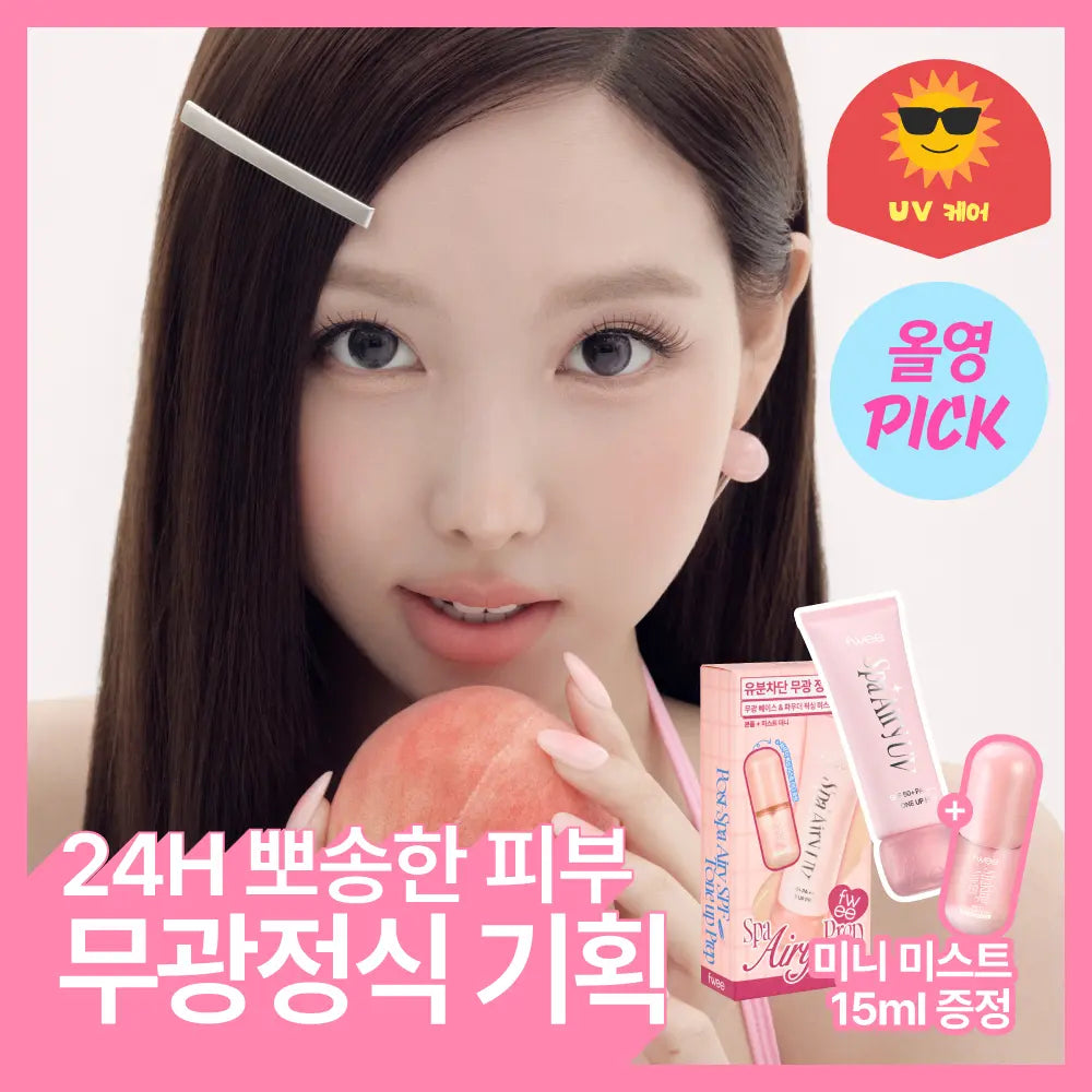 [FWEE] FEE Spa UV Tone-Up Base 35ml (3 Types) / [8월올영픽/무광정식 기획출시] 퓌 스파 UV 톤업베이스 35ml 3종(속광/물광/무광) 단품/듀오 기획