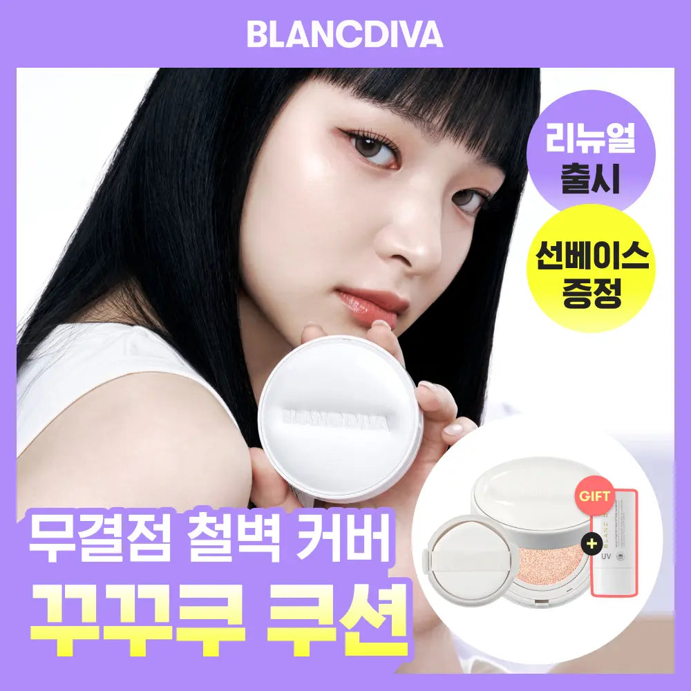 [BLANC DIVA] Blandiva Glimm Coverage Cushion SPF50+ PA++++ (12g, 4 Colors) - Set (Main + Refill) / [홍주 PICK/리뉴얼] 블랑디바 글림 커버리지 쿠션 12g 4colors (본품+리필)