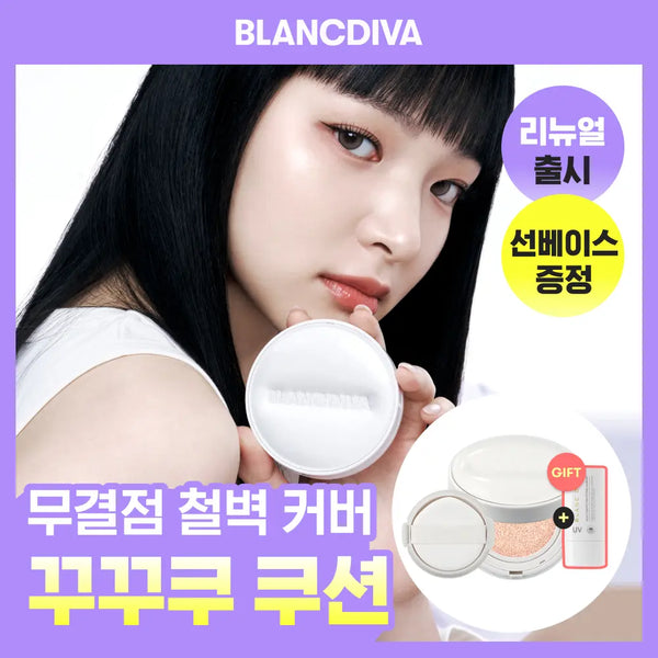 [BLANC DIVA] Blandiva Glimm Coverage Cushion SPF50+ PA++++ (12g, 4 Colors) - Set (Main + Refill) / [홍주 PICK/리뉴얼] 블랑디바 글림 커버리지 쿠션 12g 4colors (본품+리필)