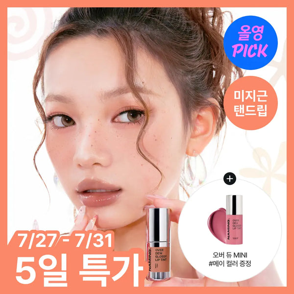 [NAMING] Naming Over Dewy Glossy Lip Tint (+Buoi Hair Clip) - 21 Colors / [8월 올영픽/미지근탠드립] 네이밍 오버 듀 글로시 립 틴트 (+부오이 헤어클립) 21colors