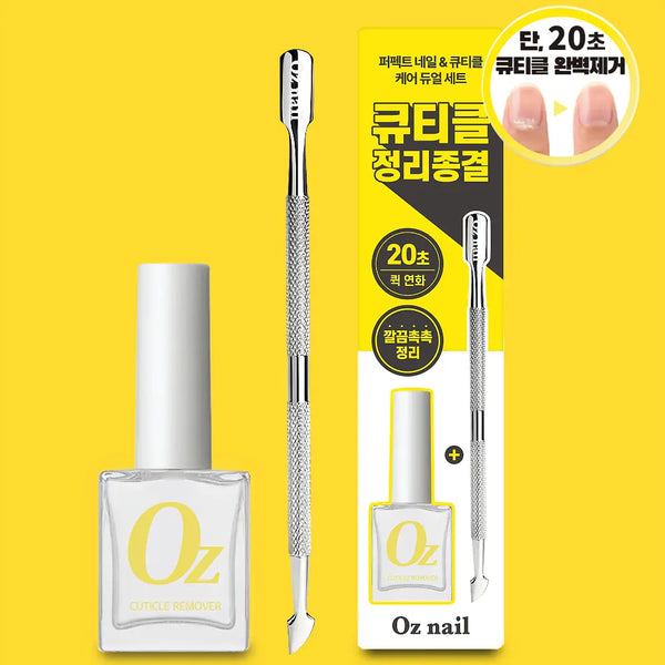 [OZ NAIL] Oznail Pineapple Cuticle Remover 10ml & Dual Pusher Special Set / [NEW] 오즈네일 파인애플 큐티클 리무버 10ml & 듀얼푸셔 기획세트