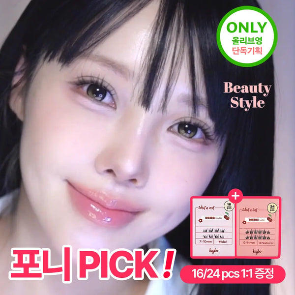 [keybo] KIBO No Glue Eyelashes - Choose 1 of 21 Types (Set/Single) / [NEW / 대용량 출시] 키보 노글루 속눈썹 삐삐래쉬 21종 중 택1 (기획/단품)