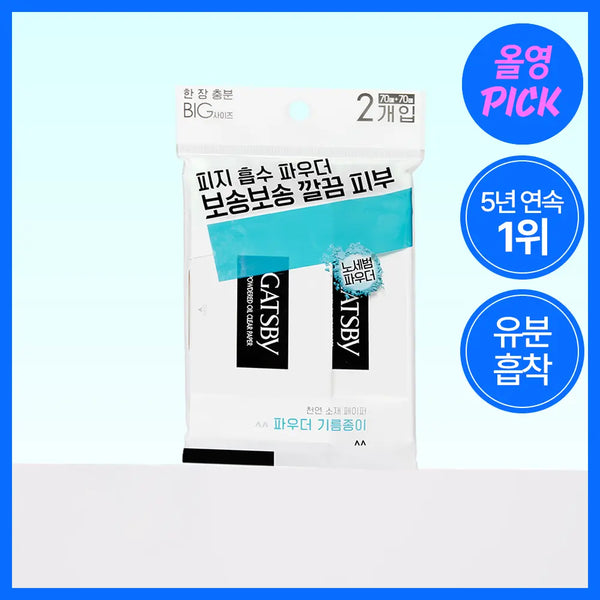 [Gatsby] Gatsby Powder Type Oil Blotting Paper 140 Sheets (70+70) / [7월 올영픽/5년연속 1위] 갸스비 기름종이 파우더 타입 70매+70매
