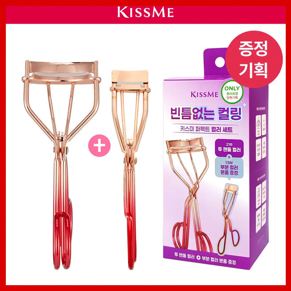 [Kiss me] Kiss Me Perfect Two Handle Eyelash Curler / [기획&단품] 키스미 퍼펙트 투 핸들 아이래시 컬러 (뷰러)