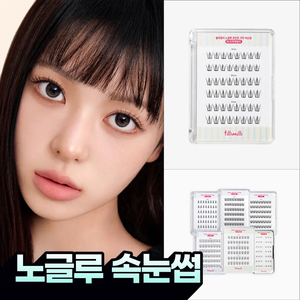 [Fillimilli] Filimili No-Glue Individual Lashes (Pick 1) / [손쉽게완성] 필리밀리 노글루 포인트 가닥 속눈썹 골라담기 택1