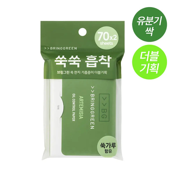 [BRING GREEN] Bring Green Mugwort Hanji Oil Blotting Paper 70 Sheets (2 Pack) / [유분기싹] 브링그린 쑥한지 기름종이 70매 (2입기획/단품)