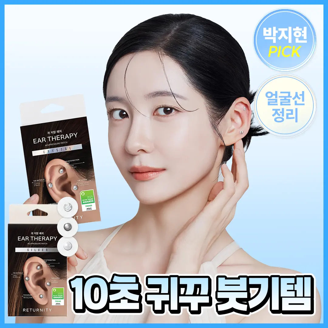 [RETURNITY] Eternity Ear Therapy / [박지현PICK/올영어워즈] 리터니티 이어테라피