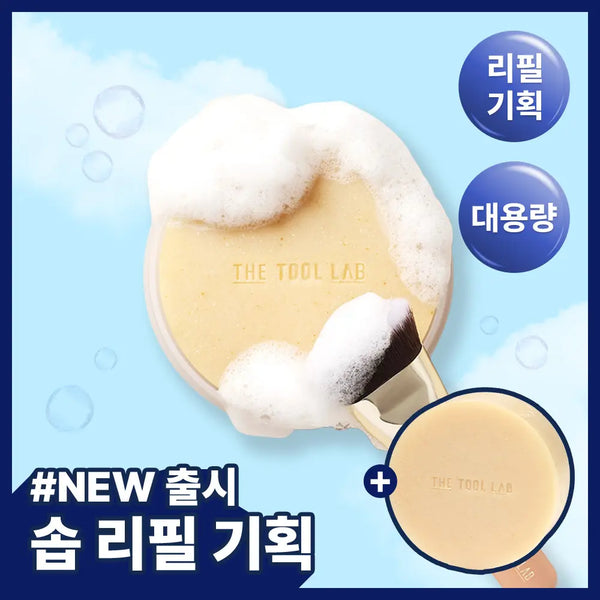 [the tool lab] The Tool Lab Tool Cleanser Set (Tool Cleansing Soap / Cleansing Tissue / Brush Cleanser) / [대용량/툴관리템] 더툴랩 툴 클렌저 3종(툴 클렌징 솝/클렌징 티슈/브러쉬 클렌저)