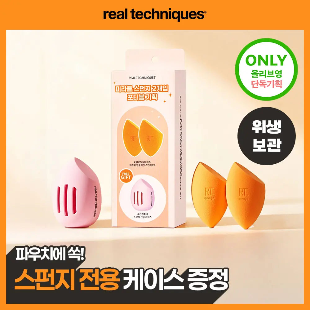 [REAL TECHNIQUES] Real Techniques Miracle Complexion Sponge (2-Pack) / [스펀지케이스 증정] 리얼테크닉스 미라클 컴플렉션 스펀지 2개입