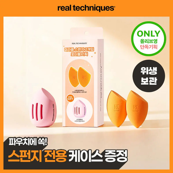 [REAL TECHNIQUES] Real Techniques Miracle Complexion Sponge (2-Pack) / [스펀지케이스 증정] 리얼테크닉스 미라클 컴플렉션 스펀지 2개입