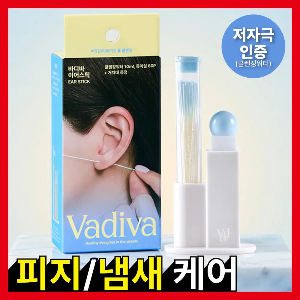[VADIVA] Body Bar Eartstick (Ear Hole Cleaner, Deep Cleansing) 60 Count / [여름필수템] 바디바 이어스틱(이어 홀 클리너, 딥클렌징) 60개입