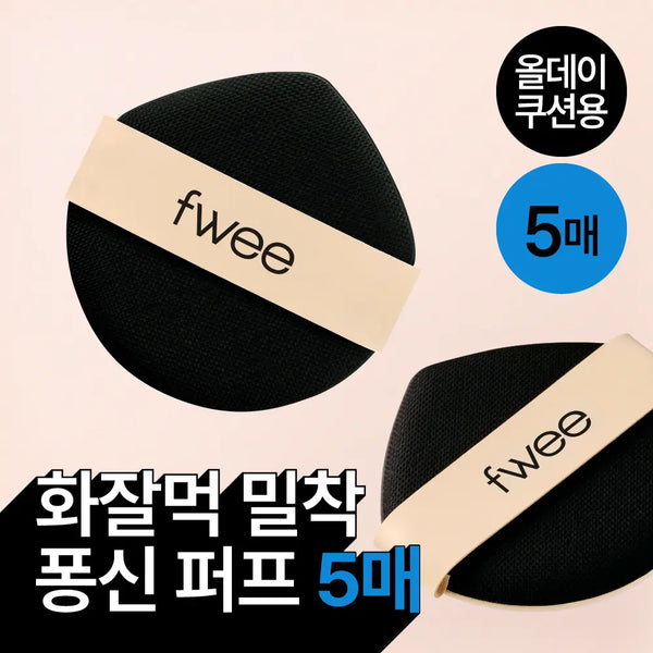 [FWEE] Ffyy All Day Cover Black Puff (5 Sheets) / [NEW/민스코 공동개발] 퓌 올데이 커버 블랙 퍼프 5매