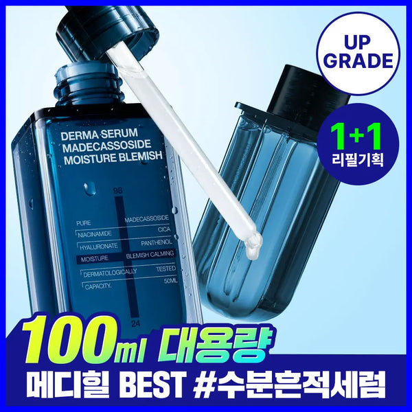 [mediheal] Mediheal Madecassoside Derma Serum 50+50mL / [업그레이드 수분흔적세럼/1+1] 메디힐 마데카소사이드 더마 세럼 50+50mL 기획