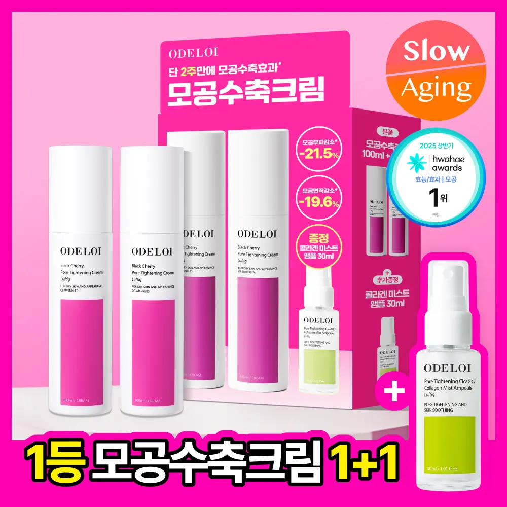[ODELOI] ODROY Pore Tightening Cream Double Set (100ml + Mist Ampoule 30ml) / [모공천재/화잘먹] 오드로이 모공수축 크림 모공요철 케어 100ml 더블기획 (+미스트앰플 30ml)