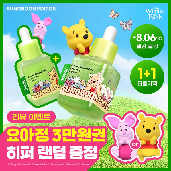 [SUNGBOON EDITOR] Shengmul Editor Green Tomato NMN Pore Lifting Ampoule 40ml (Winnie the Pooh Collab) / [곰돌이푸콜라보] 성분에디터 그린토마토 NMN 포어 리프팅 앰플 40ml 더블 기획 (+히퍼 랜덤 1종)