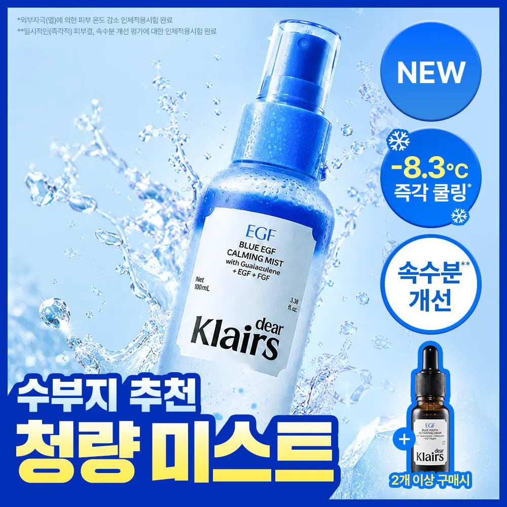 [dearklairs] Klairs Blue EGF Calming Mist 100ml / [NEW / 수부지추천] 클레어스 블루 EGF 카밍 미스트 100ml