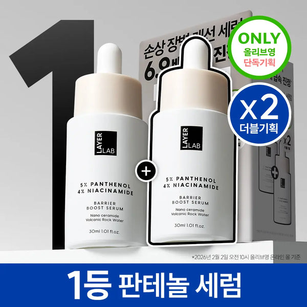 [LAYERLAB] Layerlab Niosome Panthenol 5% Serum 30ml + 30ml Double Set / [1+1/속보습 진정세럼] 레이어랩 니오좀 판테놀 5% 세럼 30ml+30ml 더블 기획