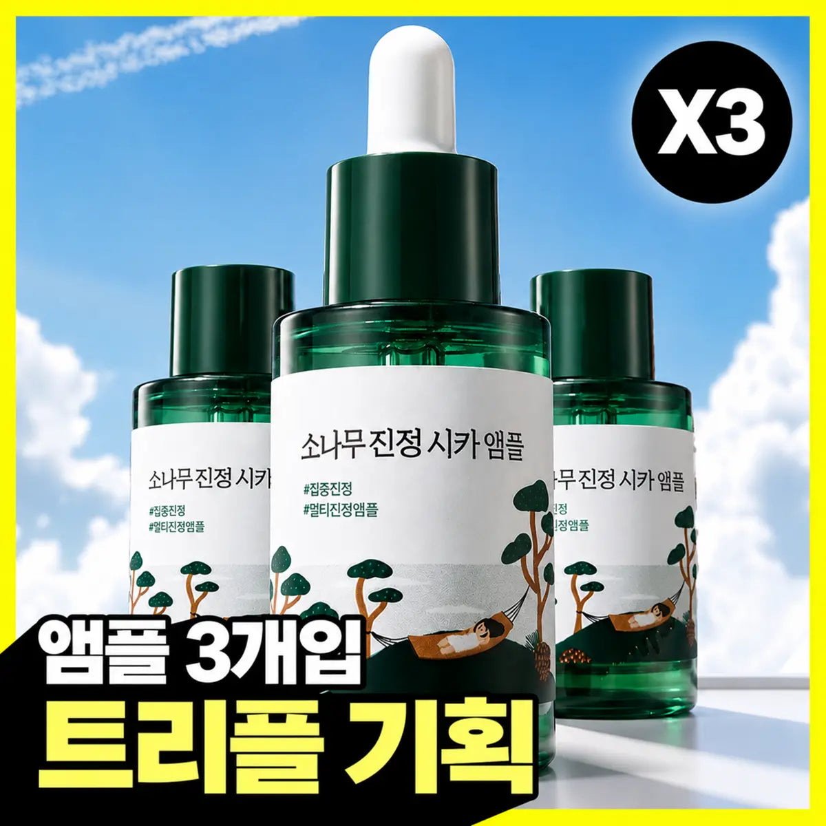 [Round Lab] Round Lab Pine Calming Cica Ampoule 30ml / [최초트리플/집중진정] 라운드랩 소나무 진정 시카 앰플 30ml 트리플 기획