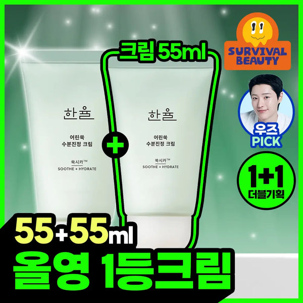 [hanyul] Hanyul Trouble Soothing Mugwort Cica Moisture Cream Set (55ml+55ml) / [1+1] 한율 트러블 진정 쑥시카 수분 크림 기획 (55ml+55ml)