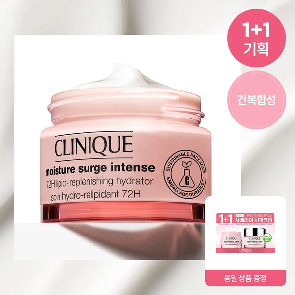 [Clinique] Clinique Rich Cream 50ml / [1+1] 크리니크 시베리아리치크림 50ml 기획/단품
