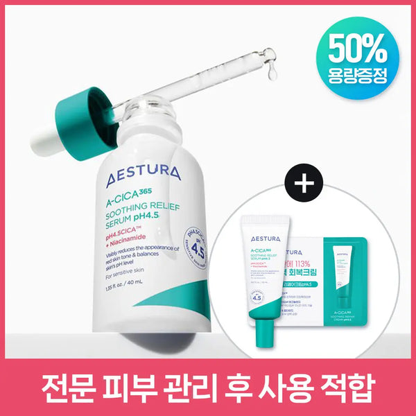 [aestura] AESTURA A Cica 365 Spot Calming Serum pH 4.5, 40ml (Set: Serum 20ml + Cream 1ml) / 에스트라 에이시카365 흔적진정세럼 pH4.5 40ml 기획 (+세럼 20ml+크림 1ml)