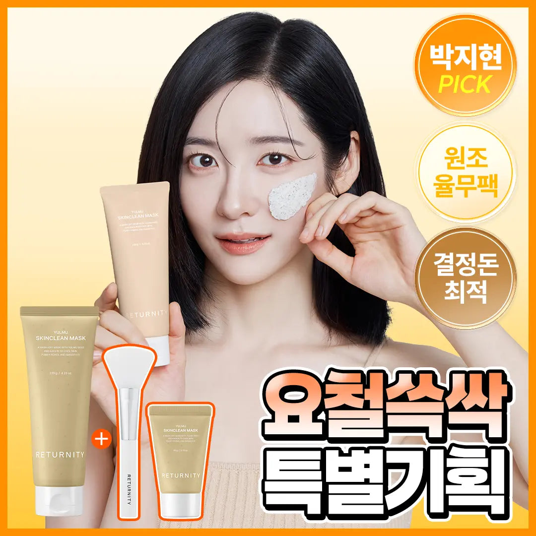 [RETURNITY] Eternity Job's Tears Pore Pack 120g Special Set / [원조율무팩] 리터니티 율무 요철모공 팩 120g 기획세트