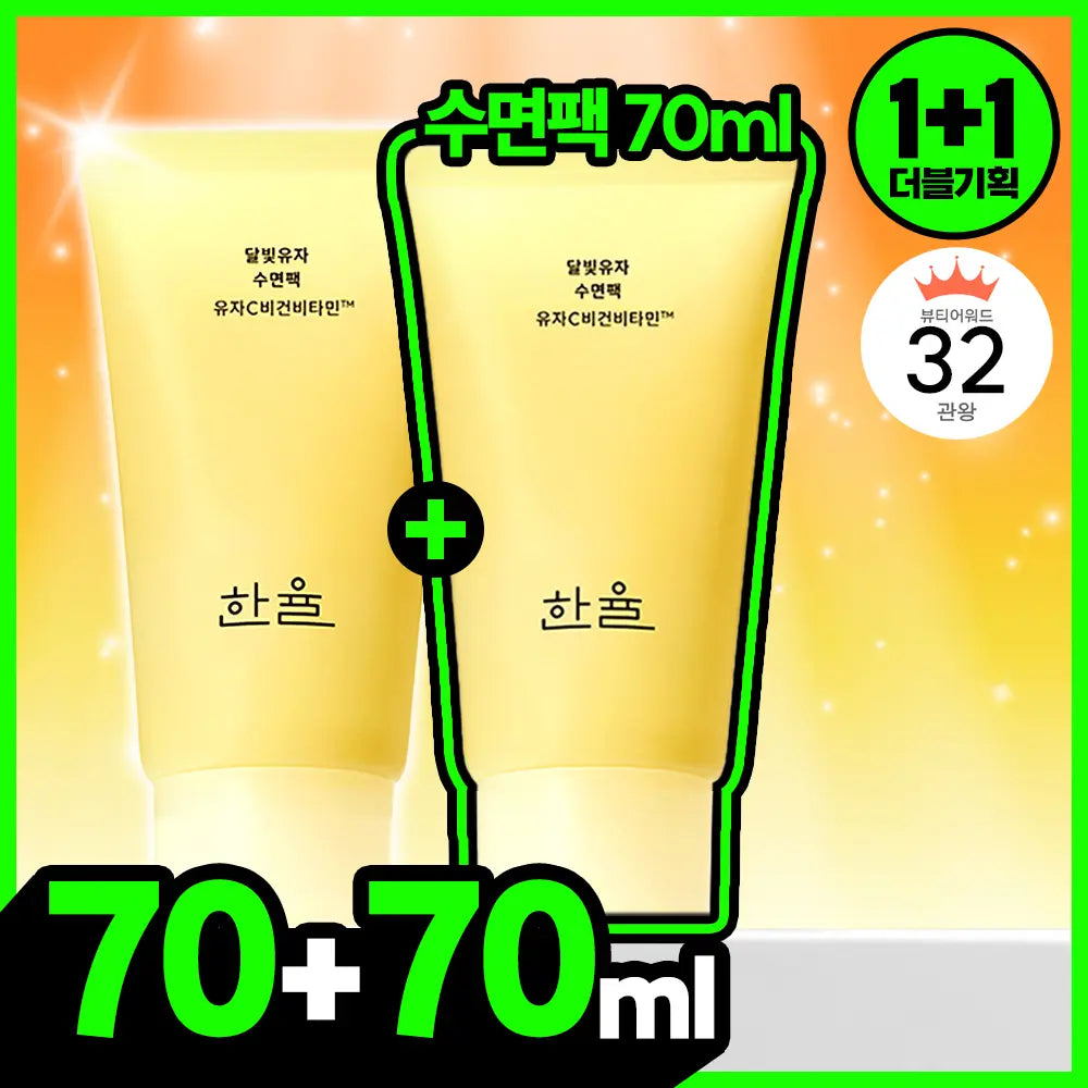 [hanyul] Hanyul Moonlight Yuja Sleeping Pack 70ml + 70ml (1+1 Special Set) / [1+1한정기획] 한율 달빛유자 수면팩 70ml+70ml