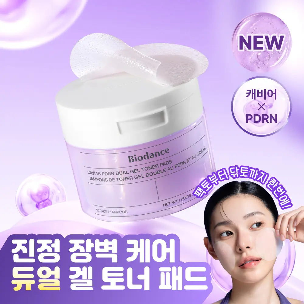 [Biodance] Bionance Caviar PDRN Dual Gel Toner Pad 60 sheets / [NEW/양면겔패드] 바이오던스 캐비어 PDRN 듀얼 겔 토너 패드 60매