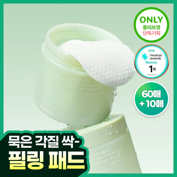 [celimax] Cellmax Houttuynia Cordata BHA Eraser Peeling Pad 60ea (+10ea) / [각질제거/피부결/토너패드] 셀리맥스 어성초 바하 지우개 필링 패드 60매 기획(+10매)