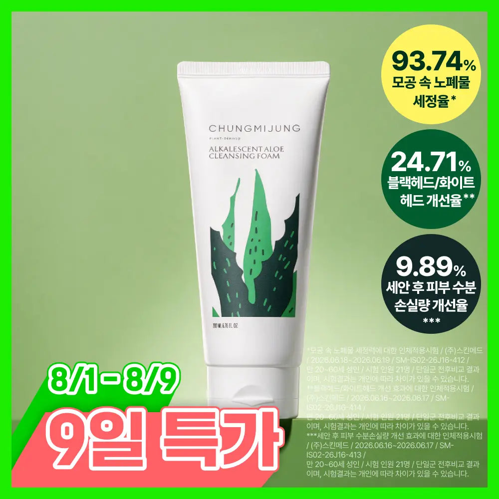 [CHUNGMIJUNG] Chungmichung Aloe Fermented Weakly Alkaline Cleansing Foam / [성분천재/알로에 11%] 청미정 알로에발효 약알칼리성 클렌징폼