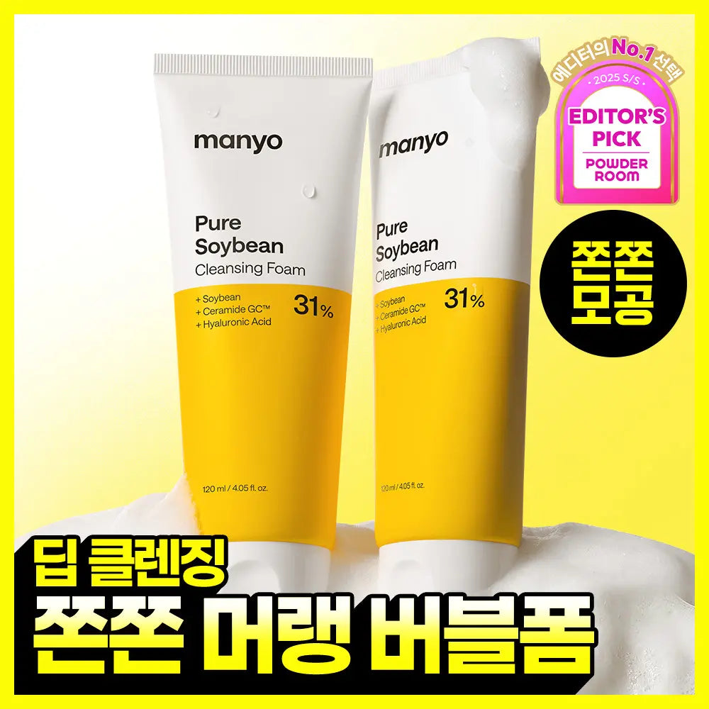 [manyo] Manyo Factory Pure Soy Bean Cleansing Foam 120ml (2-Pack) / [쫀쫀버블] 마녀공장 퓨어 소이빈 클렌징폼 120ml 2입 기획
