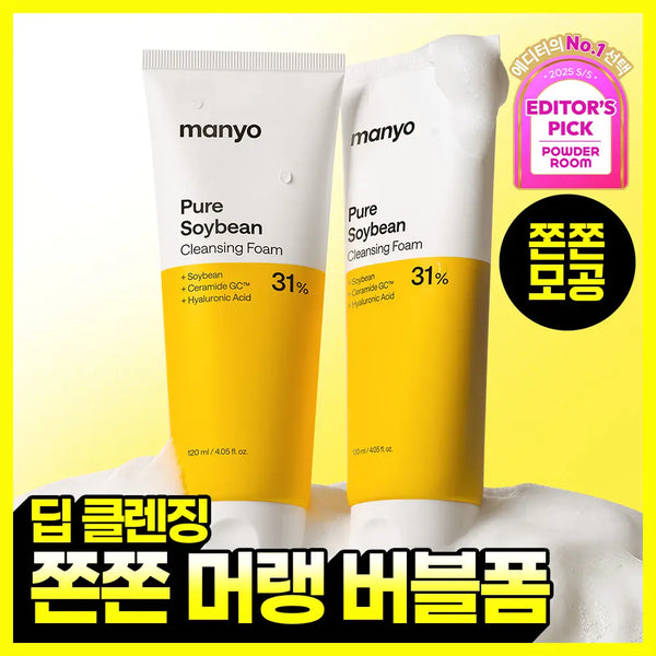 [manyo] Manyo Factory Pure Soy Bean Cleansing Foam 120ml (2-Pack) / [쫀쫀버블] 마녀공장 퓨어 소이빈 클렌징폼 120ml 2입 기획