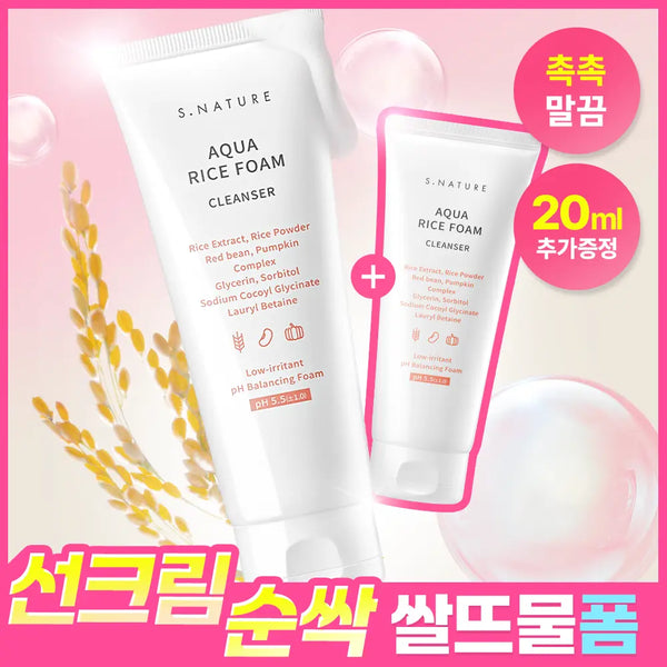 [S NATURE] S:NATURE Aqua Rice Mildly Acidic Cleansing Foam 160ml (Set with 20ml) / [20ml증정/선크림순싹/수분쌀뜨물폼] 에스네이처 아쿠아 라이스 약산성 클렌징폼 160ml 기획 (+클렌징폼 20ml)