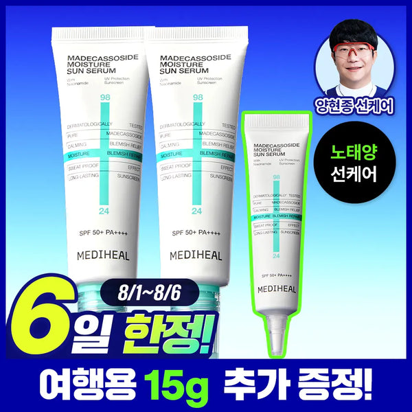 [mediheal] Mediheal Madecassoside Moisture Sun Serum Spot Repair Set / [양현종 PICK] 메디힐 마데카소사이드 수분 선세럼 흔적 리페어 50+50g 기획
