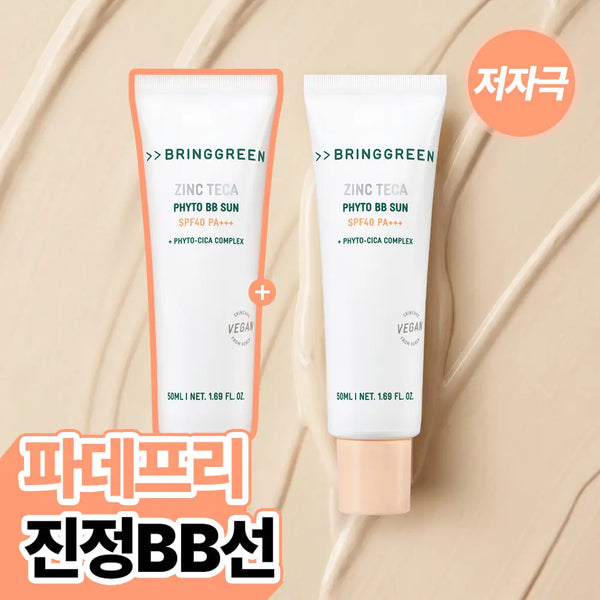 [BRING GREEN] Bring Green Zinc Tecca Phyto BB Sun SPF50+ PA++++ 50mL / [저자극파데프리] 브링그린 징크테카 파이토 BB 선 50mL 기획