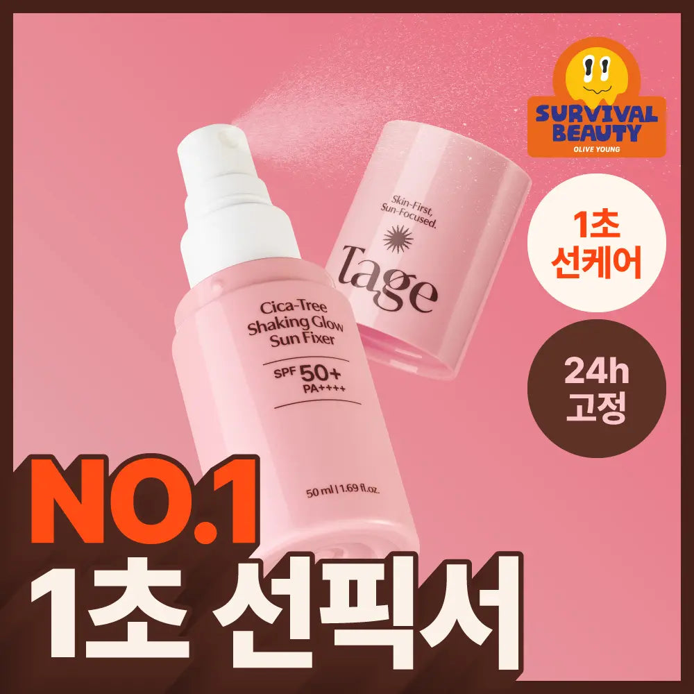 [TAGE] Teazle Cicatree Shaking Glow Sun Fixer 50ml / [NEW] 테이지 시카트리 쉐이킹 글로우 선픽서 50ml