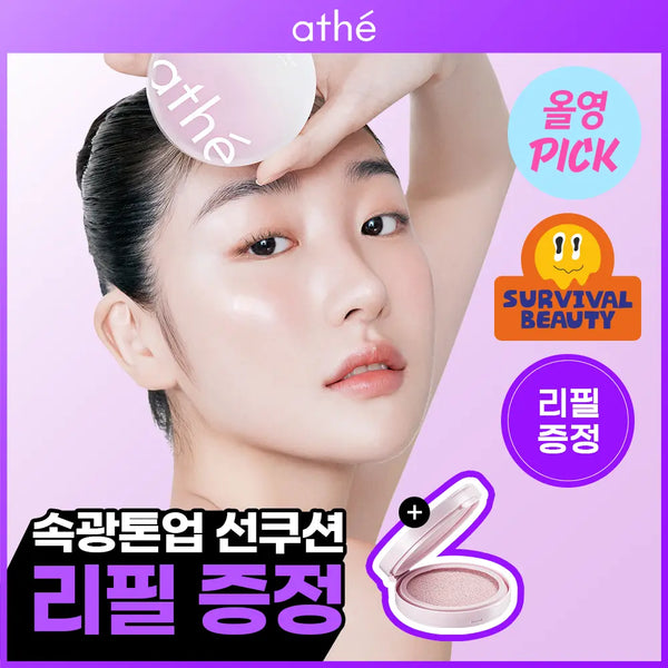 [athe] Athé Tone-Up Sun Cushion SPF50+ 3 Colors / [8월올영픽/속광톤업] 아떼 톤업 선쿠션 SPF50+ 3colors 기획/단품