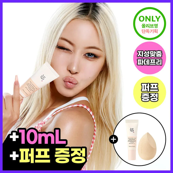 [Beauty Of Joseon] Chosungah Beauty Day Screen Tinted Sun Cream 40ml / [NEW/지성파데프리] 조선미녀 데이스크린 틴티드 선크림 40ml (퍼프,미니 증정/단품)