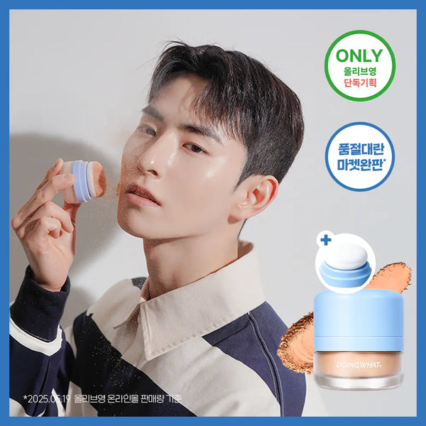 [DOING WHAT] Duingwat Skintone Sun Powder (Limited Edition) / [관하살PICK/1차물량완판] 두잉왓 스킨톤 선파우더 단품/기획