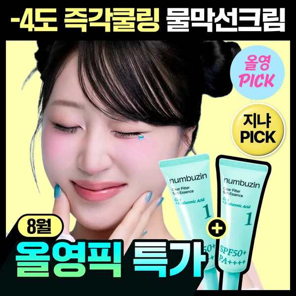 [NUMBUZIN] numbuzin No. 1 Clear Calming Water Sunscreen (SPF50+ PA++++) / [8월올영픽/-4도쿨링] 넘버즈인 1번 청초 진정맑은 물막선크림 듀오 기획 (SPF50+PA++++)