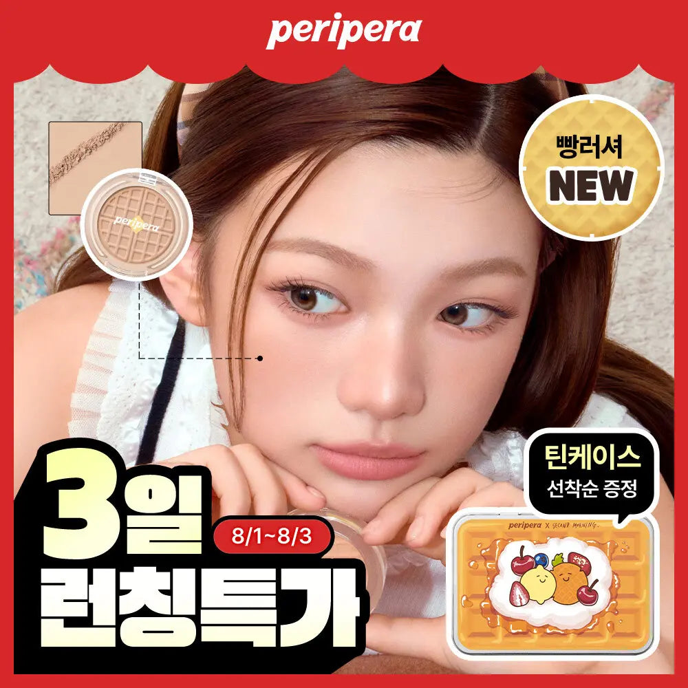 [peripera] Peripera Sunshine Cheek (Jelly/Powder 2 Types) / [빵러셔 NEW] 페리페라 맑게 물든 선샤인 치크 (젤리/파우더 2타입)