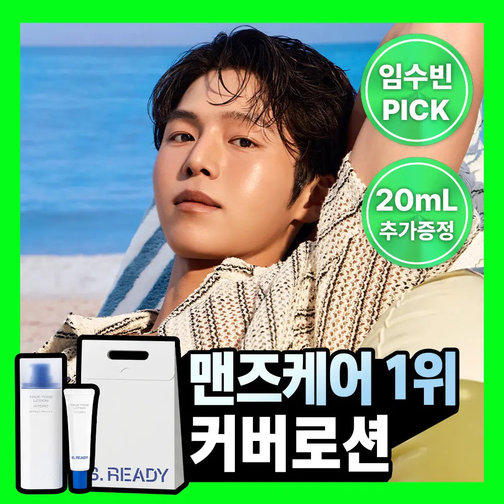 [BEREADY] B.Ready Truetone Lotion 40ml + 20ml Bonus Set / [7월 올영픽/임수빈 PICK] 비레디 트루톤 로션 40ml + 20ml 추가증정 기획 (5000원 리뷰이벤트 진행)
